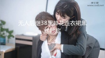 ❤️行业内知名顶级摄影大咖，暗黑色鼻祖【卢克】视图全集，全是极品小姐姐，车模外围平模，不只拍还能肏