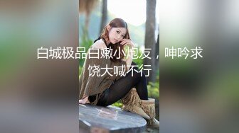 [MP4/ 295M] 超大眼萌妹子露脸卖力交裹屌无套插入无毛逼逼后入蜜桃臀，特写粉穴