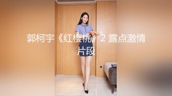 姊姊老婆34岁 儿子过分肥胖的身体 在公公的按摩下溢出蜜汁 大伯的激烈抽插彻底暴露升天欲望的美熟女