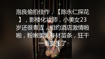 [MP4/ 1.23G] 萌萌可爱小美女穿上情趣丝衣摇曳挑逗，白皙丰腴娇躯，交打飞机哦哦骑上去起伏进出