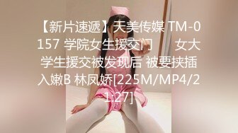 STP24669 漂亮眼睛很嫩新人小姐姐，肉感身材和炮友操逼，按着头大屌插嘴，抓着屁股后入，搞完用酸奶抹逼，搞得小穴湿湿