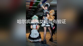 纯欲系青春美少女！情趣装白丝袜！假屌插穴