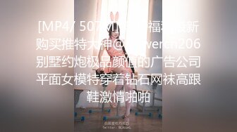 [MP4/ 421M] 童颜巨乳-女孩：啊啊啊后入撞击骚货的巨乳 天摇地撞，没射里面啊？