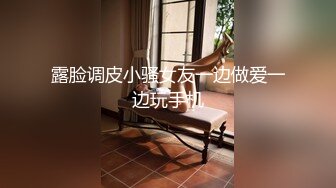 顶级绿播女神下海 【王王王】秒杀各路网红 胸型非常的漂亮 颜值在线，身材可圈可点1