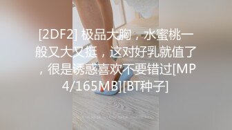 [2DF2]金三角猎艳约了个苗条大奶妹子啪啪，舔弄上位骑乘抽插后入大力猛操 - [MP4/61MB][BT种子]