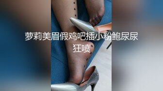 美少妇吊带黑丝 假JJ激情自慰