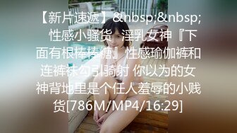 [MP4/ 684M] 肉肉女神性感内衣丁字裤，大白屁股一线天，自己手插都是出水来，男友大屌耐力强，暴力打桩一小时