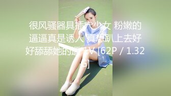 巨乳御姐，泛滥的花心，手指抠逼，贱的一手淫水，揉着巨乳骚气冲天