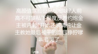 高颜值露脸极品槟榔妹?人前高不可攀私下极度反差约炮金主被内射?开始还装清纯让金主教她最后被干的面目狰狞嗲叫要哭了