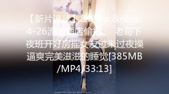 性爱定制《清晨女友唤醒》模拟口活爱爱 舔的麻酥酥