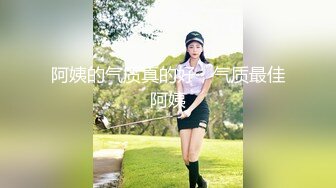 阿姨的气质真的好，气质最佳阿姨