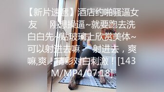 小女友穿黑丝，身材超级好，超级棒。