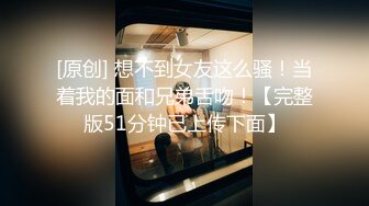 【新速片遞】 ❤️爆菊小可爱❤️重口慎点～把小学妹娇嫩屁眼操开了花！无套内射精液流出，娇嫩小菊花和大肉棒形成剧烈反差！[255M/MP4/02:47]