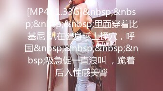 [MP4/365MB]精东影业JD094嘘!禁止想象