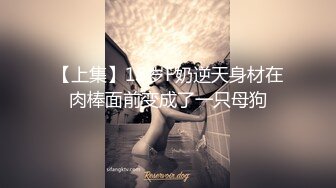 【新片速遞 】&nbsp;&nbsp;商场女厕蹲守开叉绿裙粉内眼镜小妹,紧窄的微毛嫩穴貌似还没开发[108M/MP4/00:56]