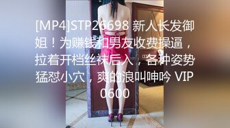 [MP4]STP28021 爆乳御姐&nbsp;&nbsp;顶级超人气爆乳女神 ▌乐乐▌经典痴汉电车《尾行》侵犯女神 尾随强势后入肏弄尤物 VIP0600