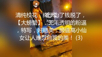 小糖宝~妹妹给你来一个深喉，B穴吸烟~ 哥哥你也来给我舔一个，马上要喷了，看奶哦，别眨眼~要喷了要喷了，不行啦！捅完BB捅P眼！！使劲操，不要停哦！