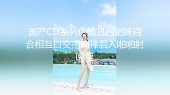 【新片速遞】&nbsp;&nbsp;✨清纯校花学妹✨唯美清纯小仙女 真空JK裙服务金主爸爸 坚挺白嫩美乳 超级粉嫩小蝴蝶 白虎美穴被大屌举操到高潮痉挛[581M/MP4/19:17]