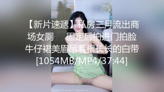 [MP4/314MB]舞蹈校花 4P舞蹈校花第三彈 記錄校花女神沈淪多人遊戲 淪為母狗實錄 極品身材長腿美乳