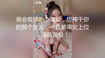 《自录无水》全网最骚女主播，完美身材和颜值并存，灵活的舌头【蕾娅】【10V】 (1)