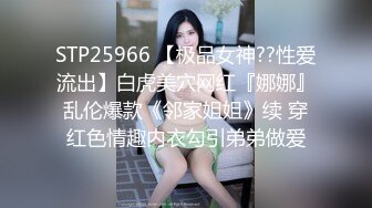 STP25966 【极品女神??性爱流出】白虎美穴网红『娜娜』乱伦爆款《邻家姐姐》续 穿红色情趣内衣勾引弟弟做爱