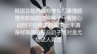 云盘高质露脸泄密！苗条长腿清纯艺校小姐姐被金主爸爸包养，已调教成一条骚母狗各种淫荡自拍，啪啪道具紫薇欲求不满 (15)