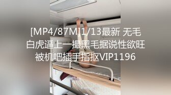 [MP4]STP28217 御姐范眼镜气质美女！苗条身材脱衣舞！细腰扭动黑丝美腿，M腿掰穴特写，逼毛杂乱贫乳奶 VIP0600