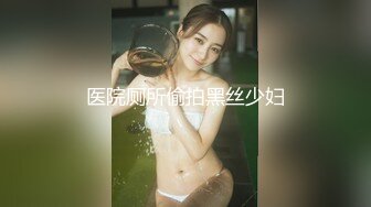 【超美颜值极美女神】秀人极品嫩模『唐安琪』极品女友在你面前尽情舞弄极品身材 脱丝袜 褪内衣 超刺激