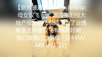 [MP4/ 319M] 专攻高颜值，外围大圈美女场，蜜桃臀黑森林鲍鱼被满足，打桩机夜夜笙歌羡煞众人！