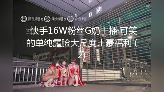 91小哥佩奇-18岁外表小清新的欲女