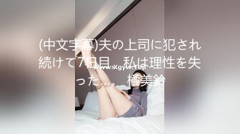 [MP4/232MB]果冻传媒 GDCM-015 女友闺蜜是我的狗奴▌林洋▌黑丝爆乳主人玩物