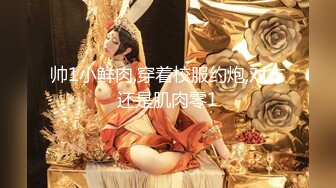 身材超好的极品无毛美女白虎逼被超粗15公分长大J8狂草