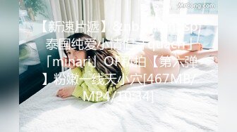 【双马尾美少女】连体网袜道具自慰旁边男友舔奶子厕所尿尿无毛嫩穴翘起美臀扣穴