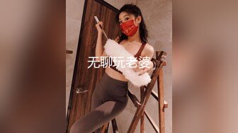 无聊玩老婆