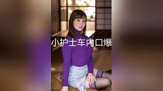 帝王级享受【KTmin】混血小美女 颜值身材和名模相媲美,男主磨磨蹭蹭，美女早已穿好丝袜等着！ (3)