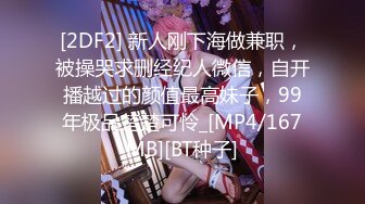 _清纯可爱邻家美少女『小敏儿』内射酒店前台小姐姐，包臀裙下开档黑丝小闷骚型小可爱，超反差小浪蹄子