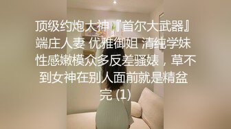 小伙约操性感牛仔裤外围小姐姐，付完款主动求抱一脸骚样