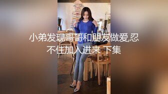 [2DF2]酒店给女神级颜值美乳嫩模拍写真 拍完还送啪啪啪福利 这黑丝美腿能玩一年 [MP4/63MB][BT种子]