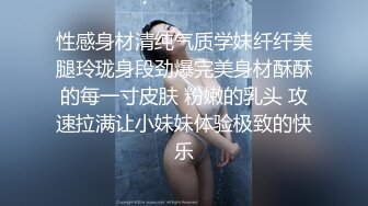 【MJ精品】三人组灌醉MJ清纯良家少妇❤️玩胸玩穴暴力抽插～绝对刺激