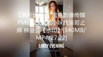 [MP4/847MB]家庭偷拍 豪宅少妇二胎即将临盆,老公提枪胎教给媳妇全身擦皮肤药(高清有声)