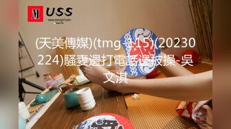 【新片速遞】&nbsp;&nbsp;【無水印--超清新片速遞】2022.2.22，【巴厘岛女子按摩师】，首次露脸了，32岁良家教师，蝴蝶穴，专业手法[702MB/MP4/01:04:07]