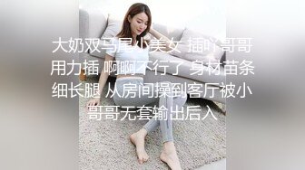 超美教师身着蕾丝过膝袜被按在桌上爆操内射✅暑期她放假放心约！外人眼中的女神私下就是一只欠操的骚母狗