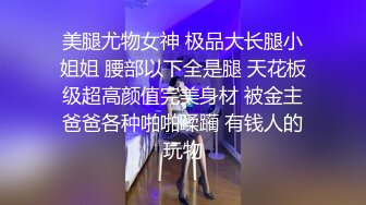 ⚫️⚫️高能预警！极品身材高颜气质外围T娘【小柔】私拍，能攻能守3P乱交，秘书情趣女仆黑丝直男最爱