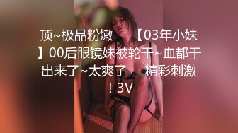 [HD/0.1G] 2024-05-18 蜜桃影像QY-001强欲OL末班车上忍不住高潮