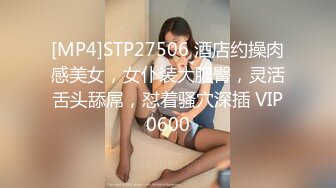 [MP4]STP30024 性感美女骚货！吊带黑白丝袜！讲故事被姐夫操，骚话不断狂扣穴，从下往上视角扣弄 VIP0600