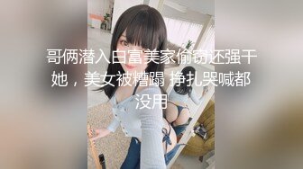 【新片速遞】&nbsp;&nbsp; TWTP 几个舞蹈社团的妹子被有心人暗藏摄像头偷拍她们嘘嘘3[457M/MP4/05:52]