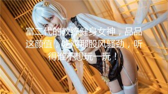 顶级身材女神！OF钢管女王【myasiantoy】私拍，露出啪啪内射白虎嫩穴，日常裸身展示傲人的身材 (14)