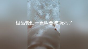 【一脸呆萌18嫩妹】双马尾带着项圈，翘起美腿玻璃棒插菊花，掰开小穴特写，娇喘呻吟说话嗲嗲，手指扣穴水声哗哗