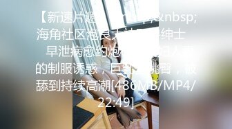 百度云《高端泄密》吉林舞蹈艺术学院美女与男友啪啪不雅视频流出对白超多