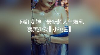 《顶级女模私拍泄密》圈内小有名气女神级模特【诗嘉】突破底线露三点拍女体艺术，天生高贵气质不输明星